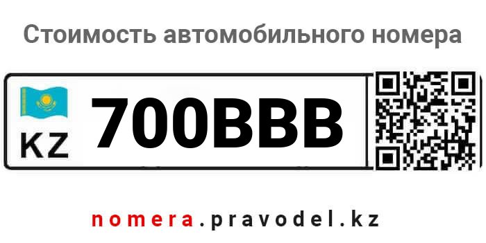 700BBB