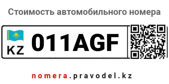 011AGF