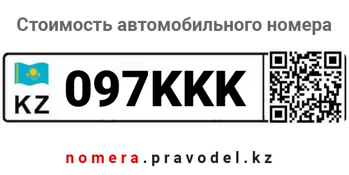 097KKK