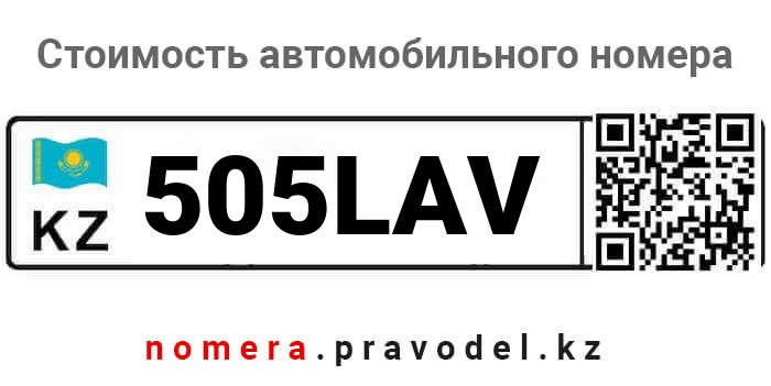 505LAV