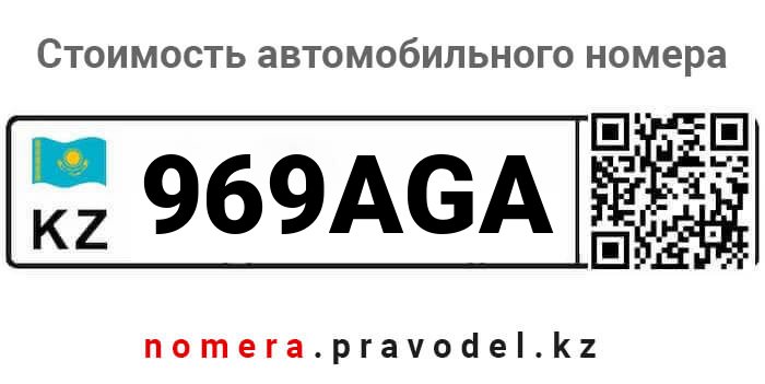 969AGA