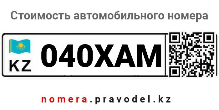 040XAM