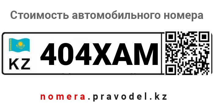 404XAM