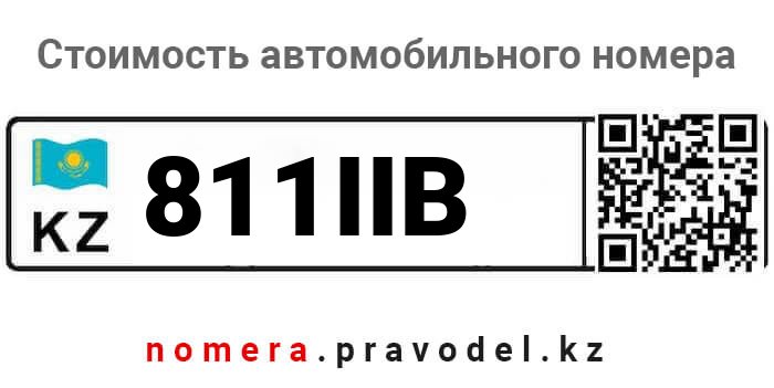 811IIB