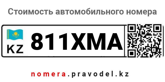 811XMA