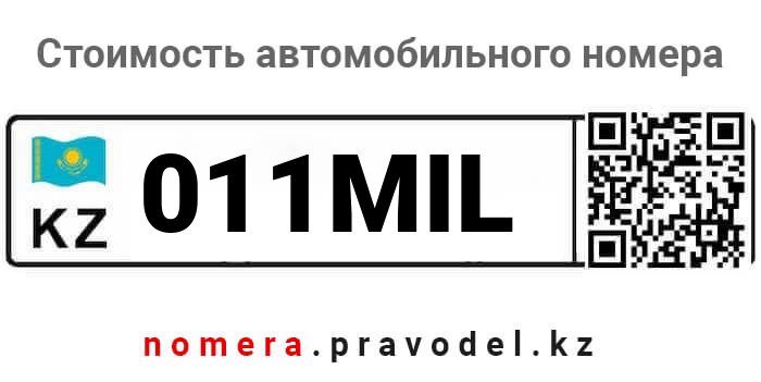 011MIL