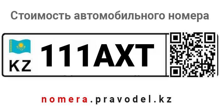 111AXT