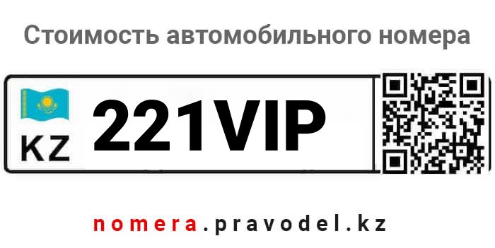 221VIP