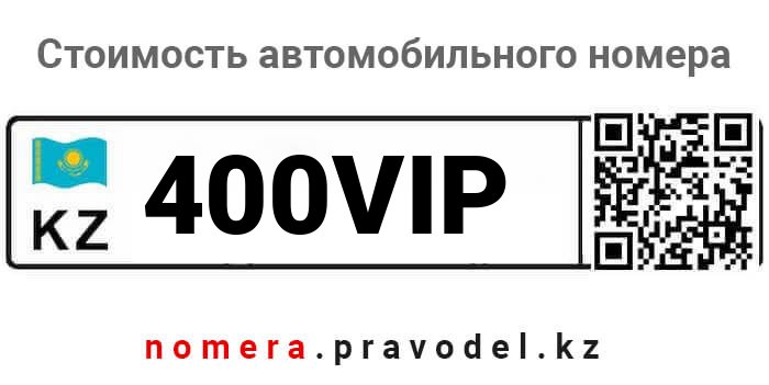 400VIP