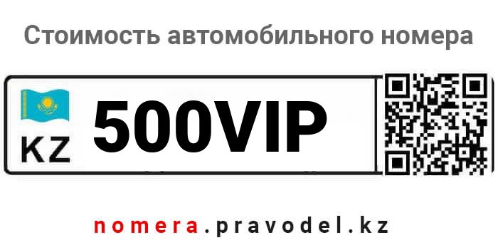 500VIP