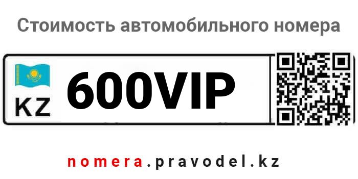 600VIP