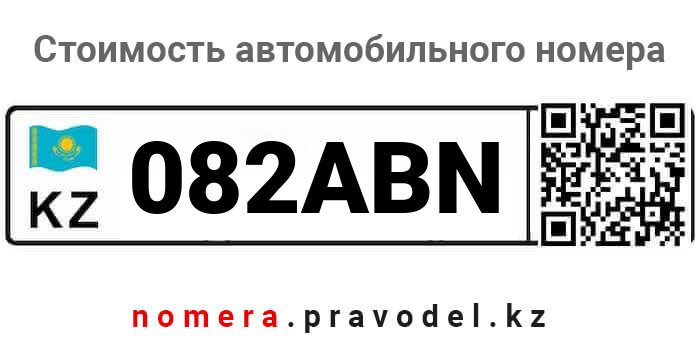 082ABN
