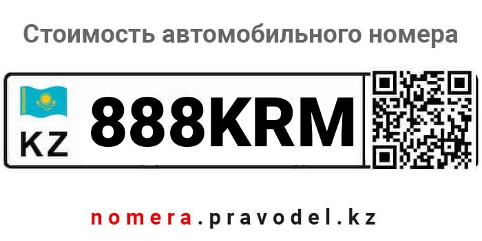 888KRM