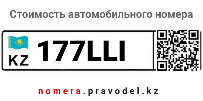 177LLI