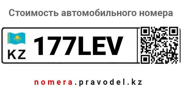 177LEV