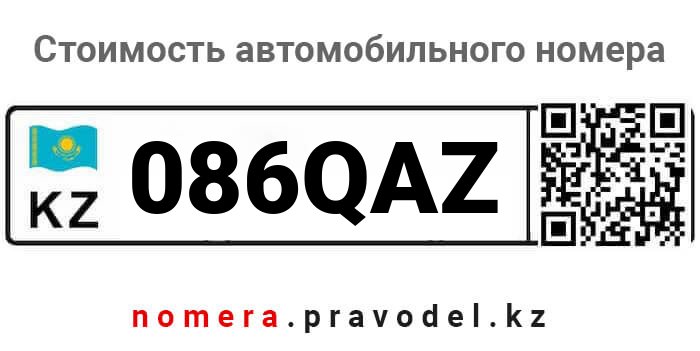 086QAZ