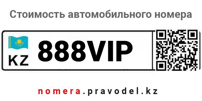 888VIP