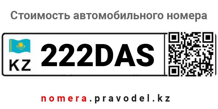 222DAS