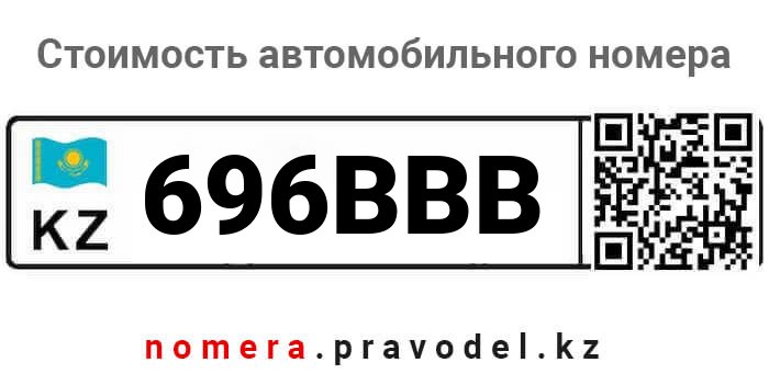 696BBB