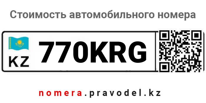 770KRG