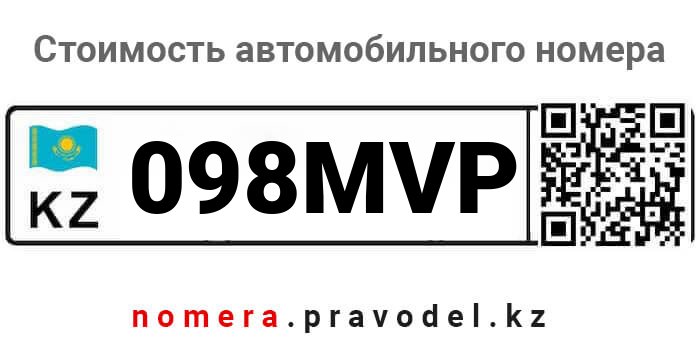 098MVP