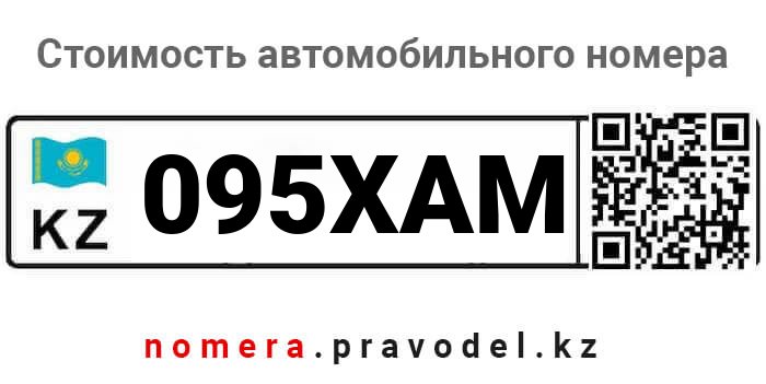 095XAM