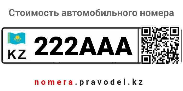 222AAA