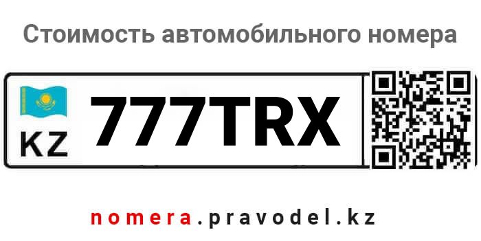 777TRX