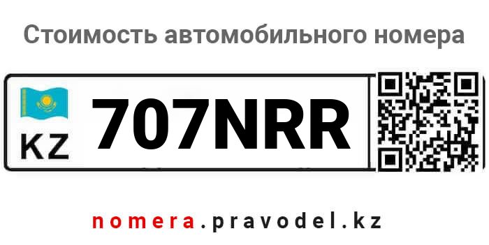 707NRR