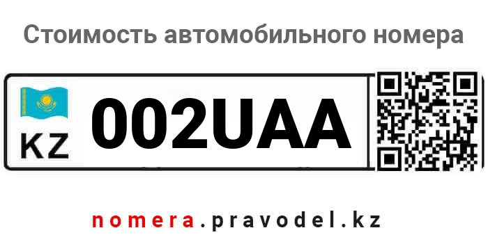 002UAA