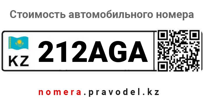 212AGA