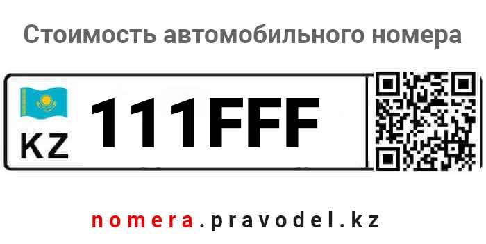 111FFF