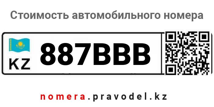 887BBB