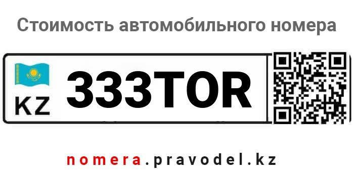 333TOR