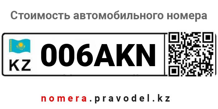 006AKN