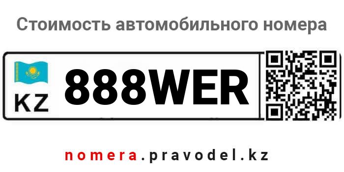 888WER