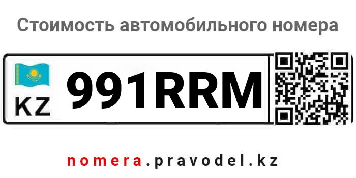 991RRM