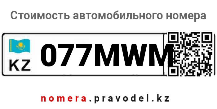 077MWM