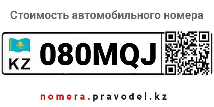 080MQJ