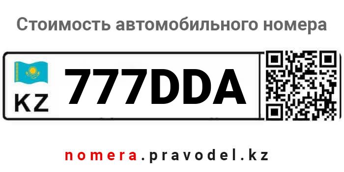 777DDA