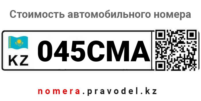 045CMA