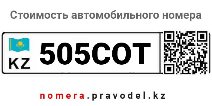 505COT