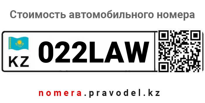 022LAW