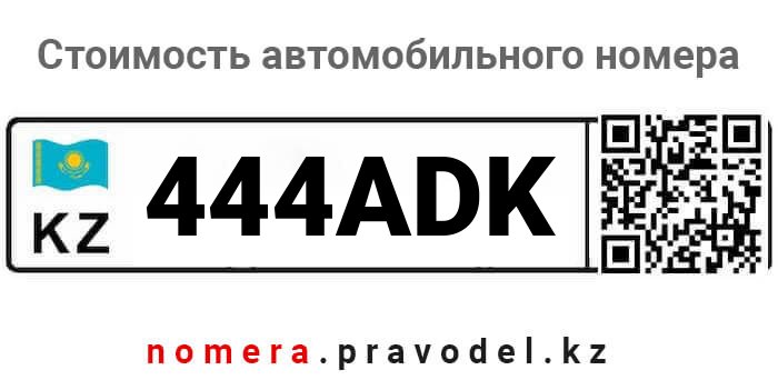 444ADK