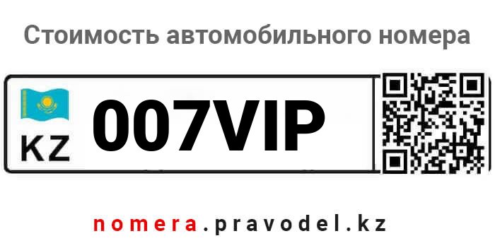 007VIP