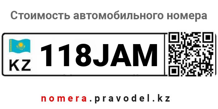 118JAM