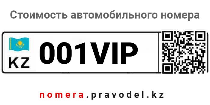 001VIP