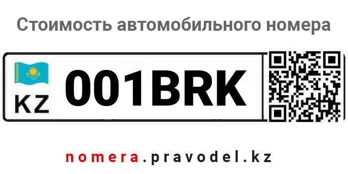 001BRK