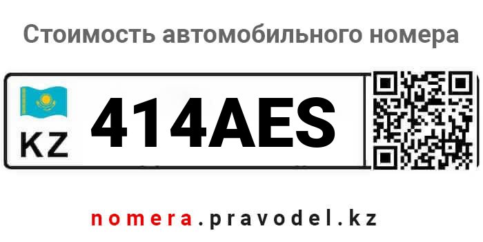 414AES