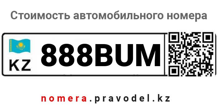 888BUM